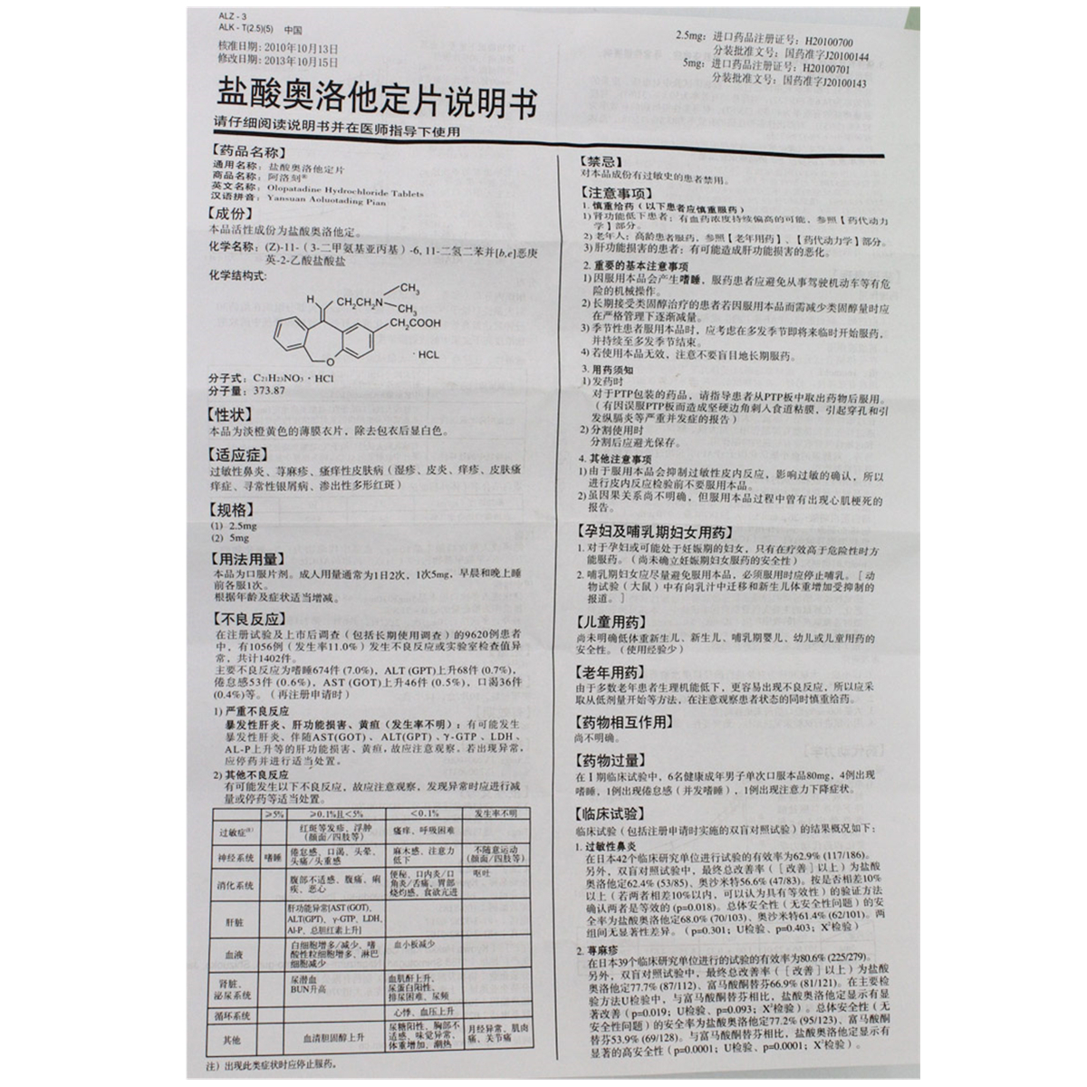 奥希替尼印度版多少钱_吃奥希替尼七天脚肿怎么回事_中国版奥希替尼