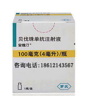 贝伐珠单抗可以报销吗_贝伐珠单抗的用法用量_贝伐珠单抗说明书