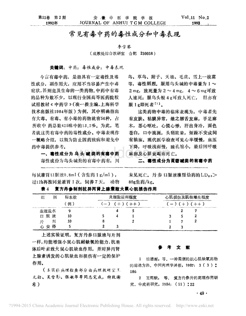 贝伐单抗耐药后怎么办_贝伐珠单抗价格_贝伐单抗术后辅助化疗