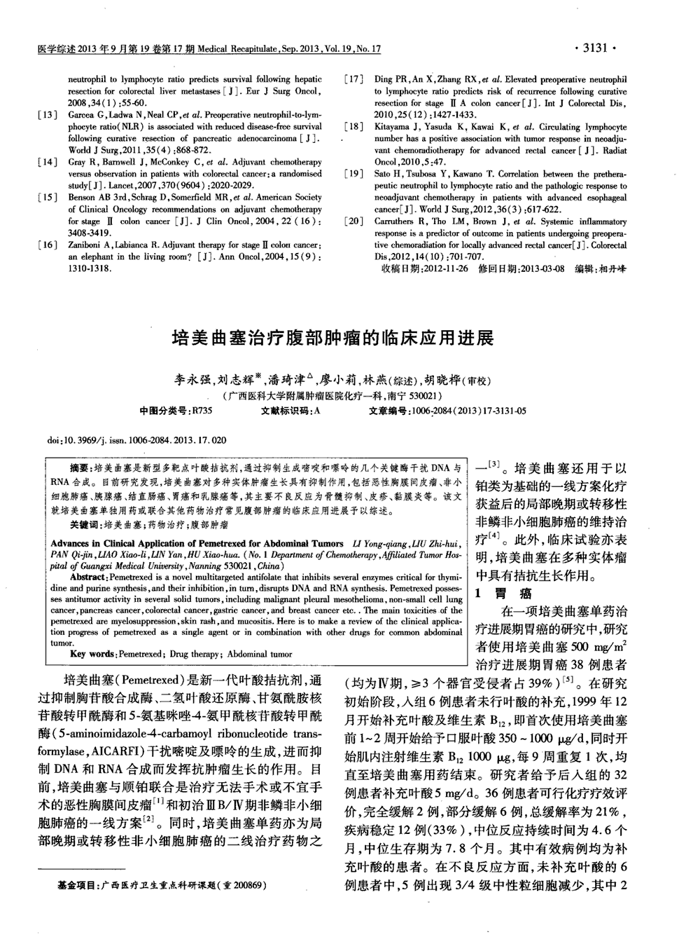 贝伐珠单抗耐药周期_贝伐珠单抗价格_贝伐珠单抗不良反应