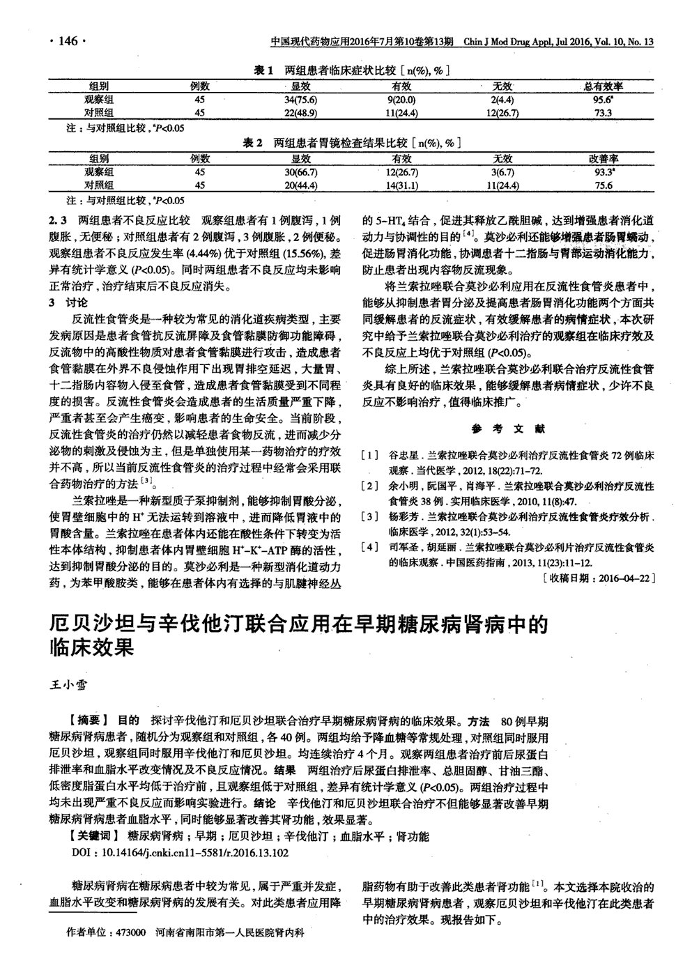 贝伐珠单抗治疗肺腺癌_贝伐珠单抗的副作用_贝伐珠单抗抗癌机制