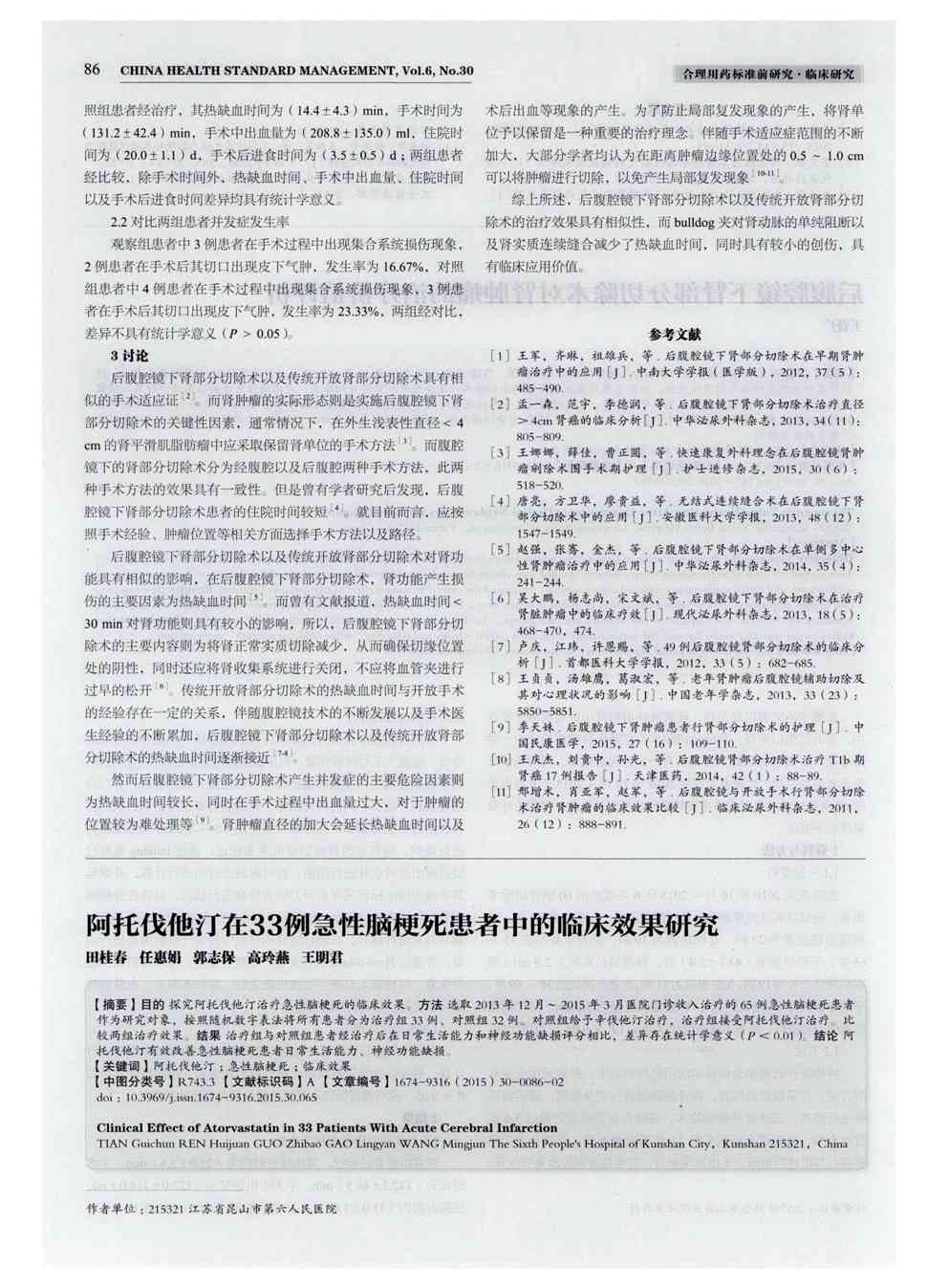 贝伐珠单抗不良反应_贝伐珠单抗怎样减慢耐药_贝伐单抗耐药后怎么办