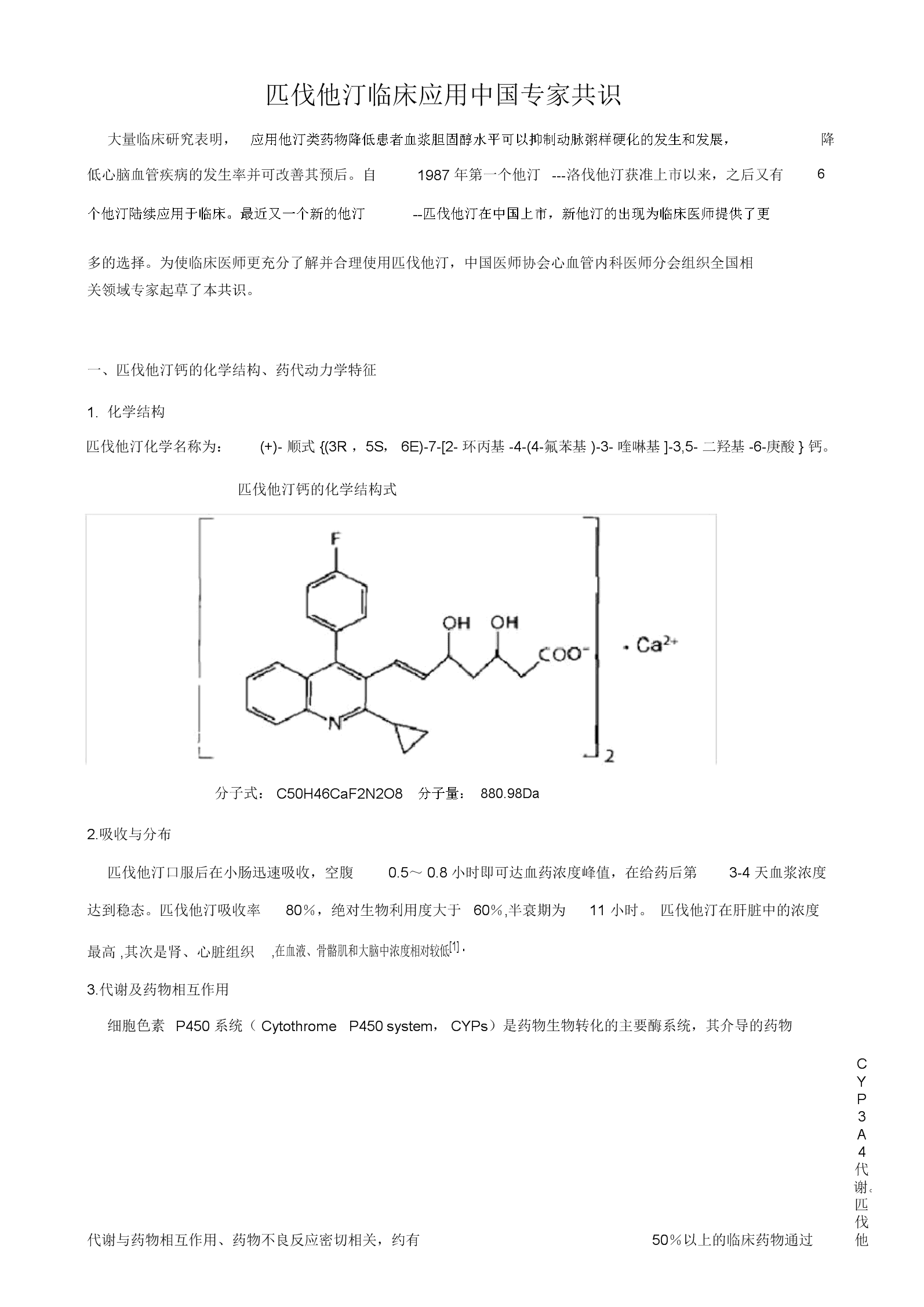 贝伐珠单抗多久用一次_贝伐珠单抗说明书_肺腺癌早期可以用贝伐珠单抗