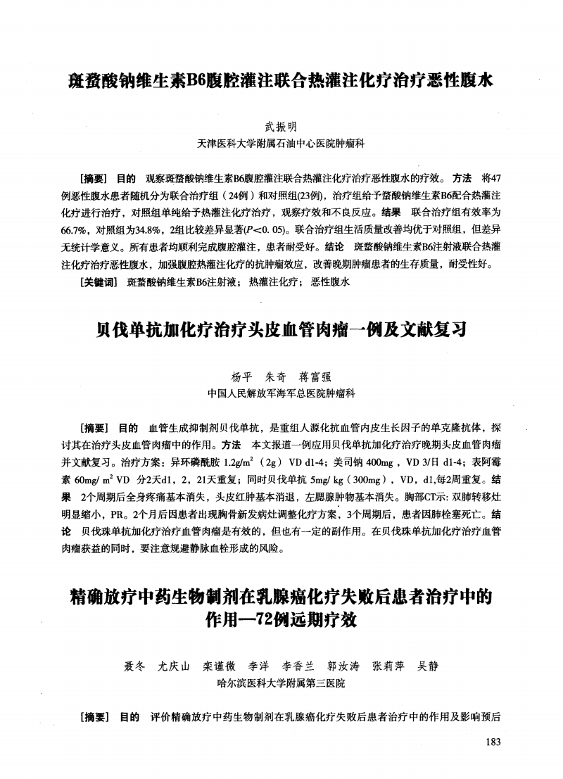 贝伐珠单抗注射液_进口贝伐珠单抗多少钱一支_贝伐珠单抗可以报销吗