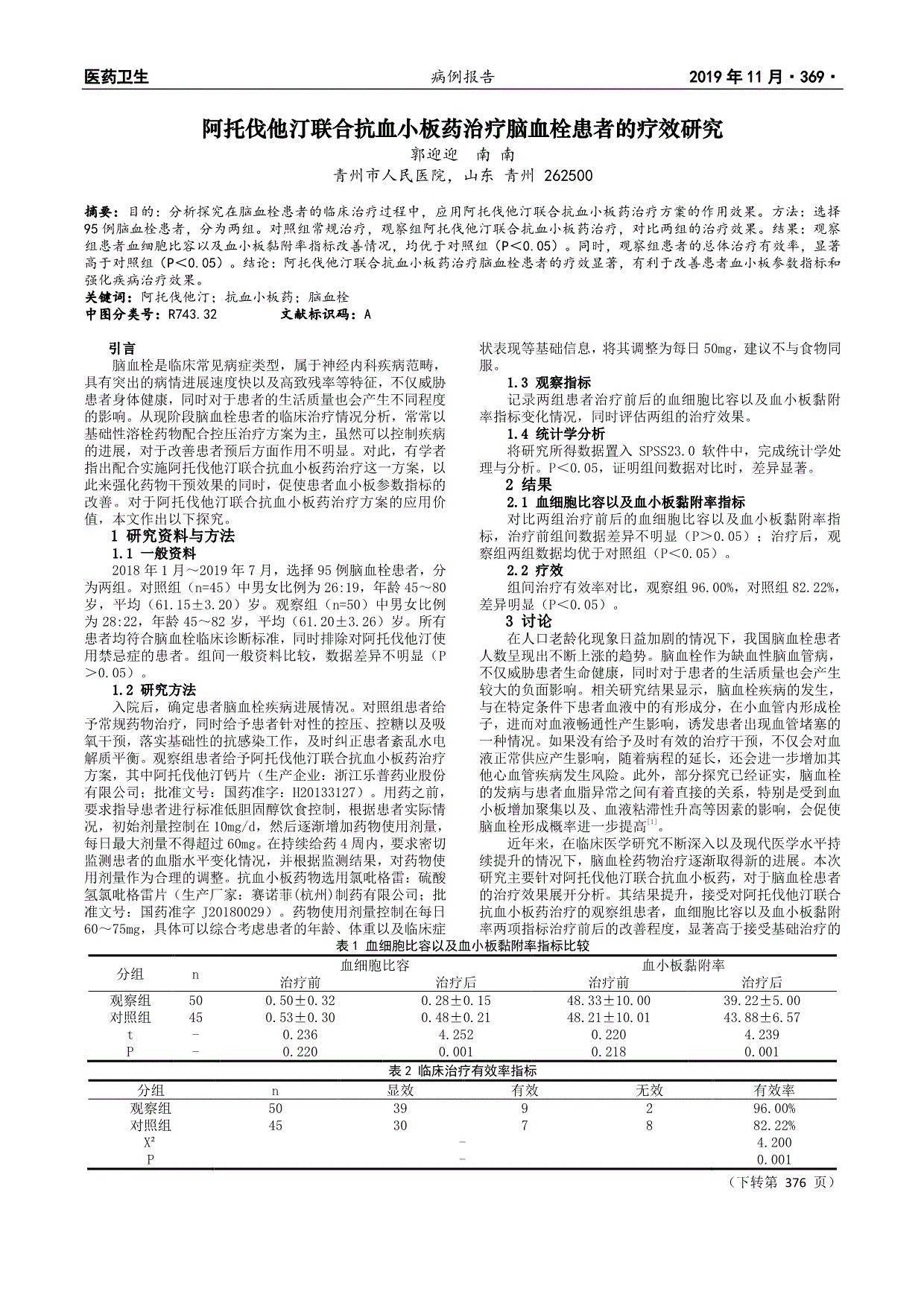 贝伐珠单抗可以报销吗_贝伐珠单抗价格_贝伐单抗三周用药