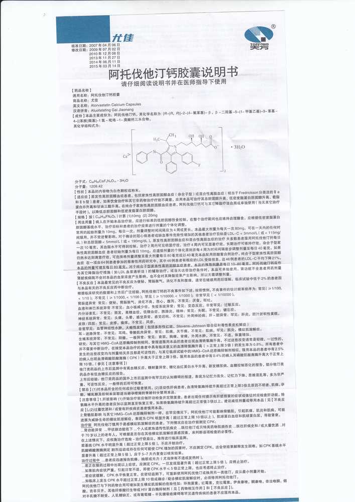 贝伐单抗对脑转移癌有效_服用贝伐珠单抗几天才能有效_贝伐单抗和贝伐珠单抗