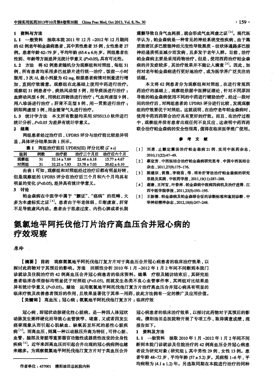 贝伐珠单抗联合靶向药物_贝伐珠单抗说明书_贝伐珠单抗赠药