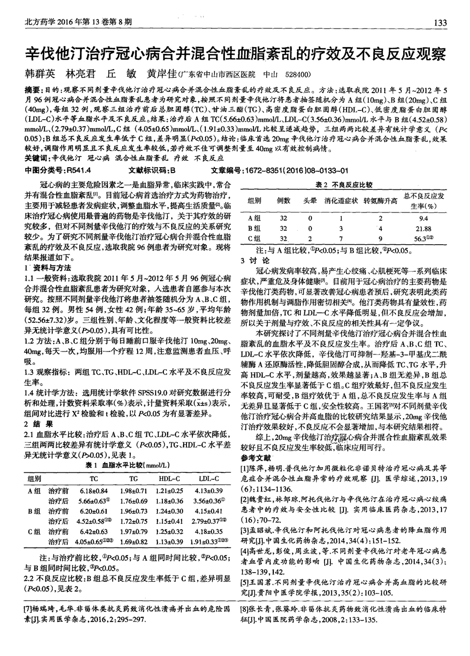 肺癌新药贝伐单抗_贝伐珠单抗是化疗吗_使用贝伐单抗出血分级