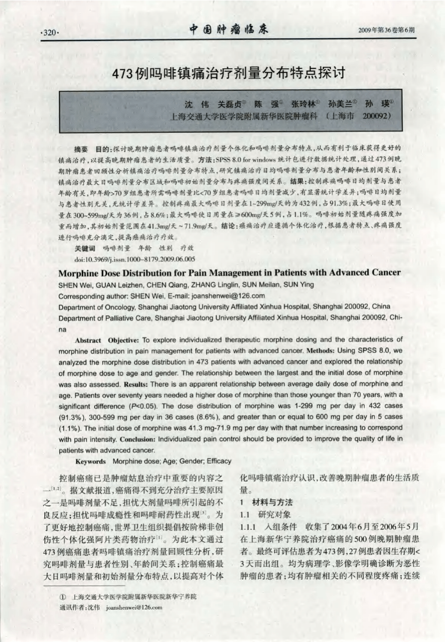 贝伐珠单抗是化疗吗_使用贝伐单抗出血分级_肺癌新药贝伐单抗