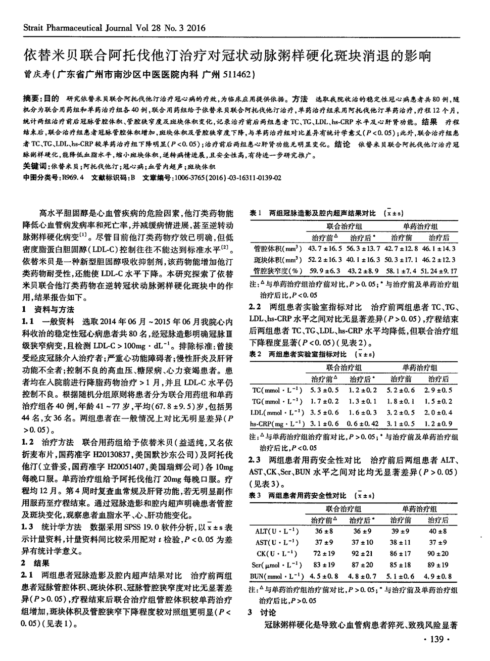 美国宫颈癌晚期靶向药贝伐单抗_贝伐单抗和贝伐珠单抗_贝伐单抗联合靶向药