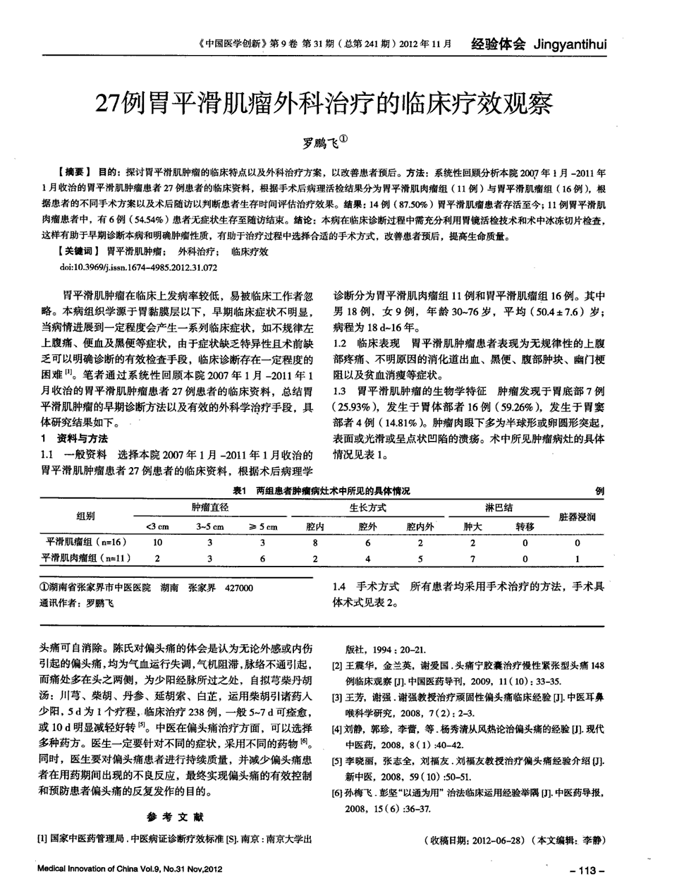 贝伐珠单抗不良反应_贝伐珠单抗化疗后久可手术_结肠癌晚期 贝伐珠单抗