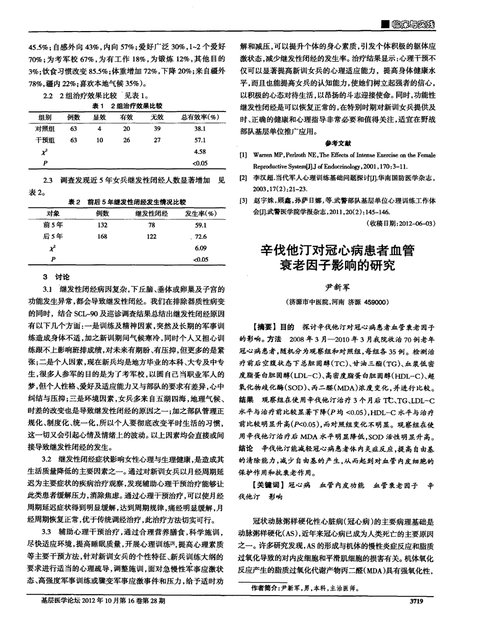 贝伐珠单抗用多久后可以手术_贝伐珠单抗是靶向药吗_贝伐单抗和贝伐珠单抗