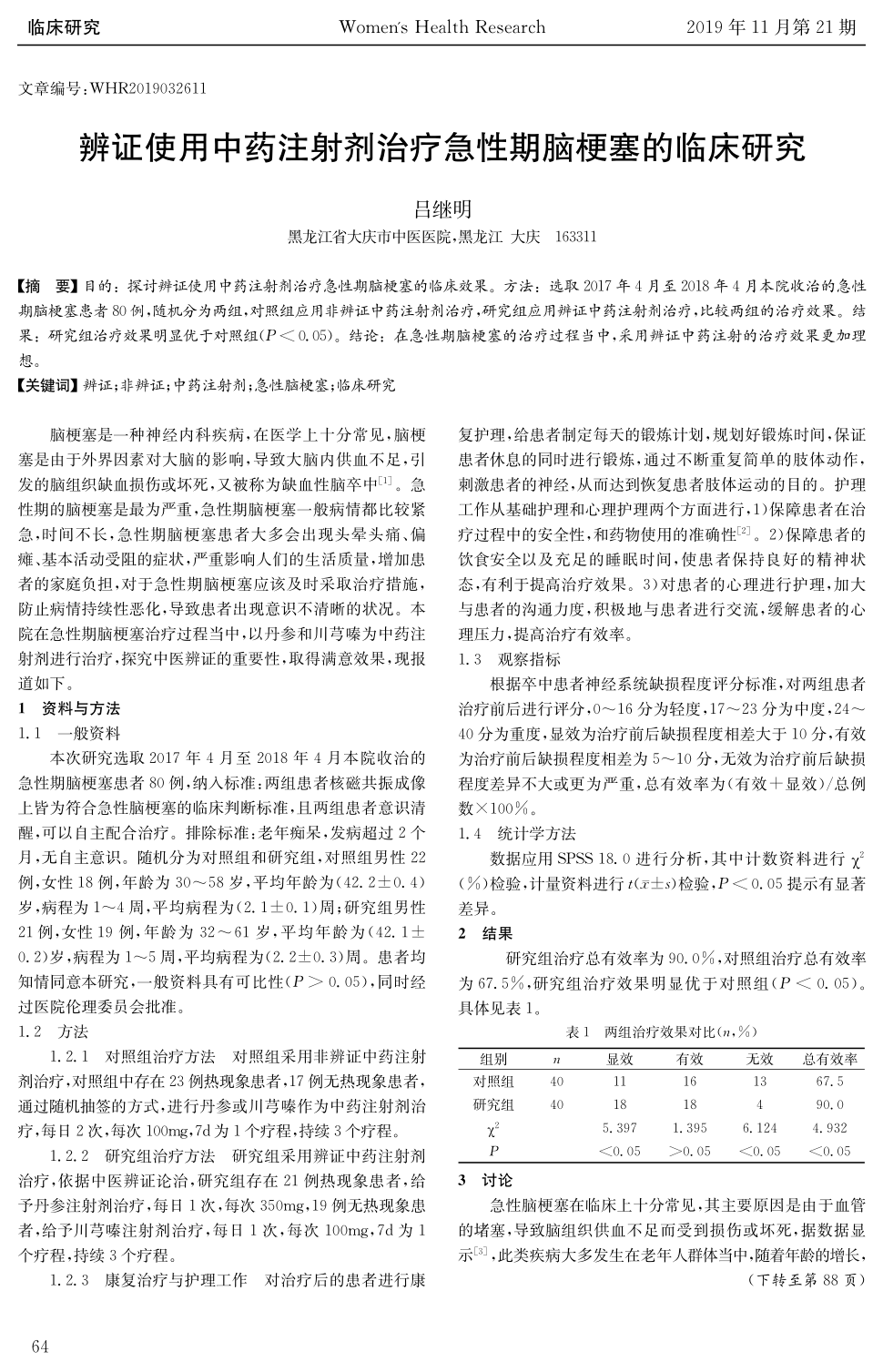 贝伐单抗多久有耐药性_贝伐单抗一线化疗_贝伐单抗-阿瓦斯汀大陆卖多少钱?