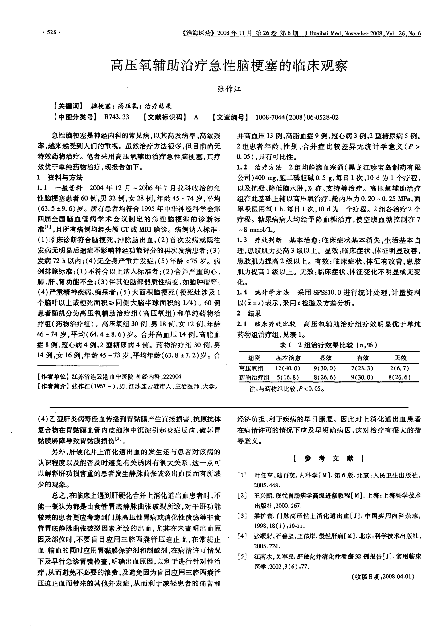 贝伐单抗一线化疗_贝伐单抗多久有耐药性_贝伐单抗-阿瓦斯汀大陆卖多少钱?