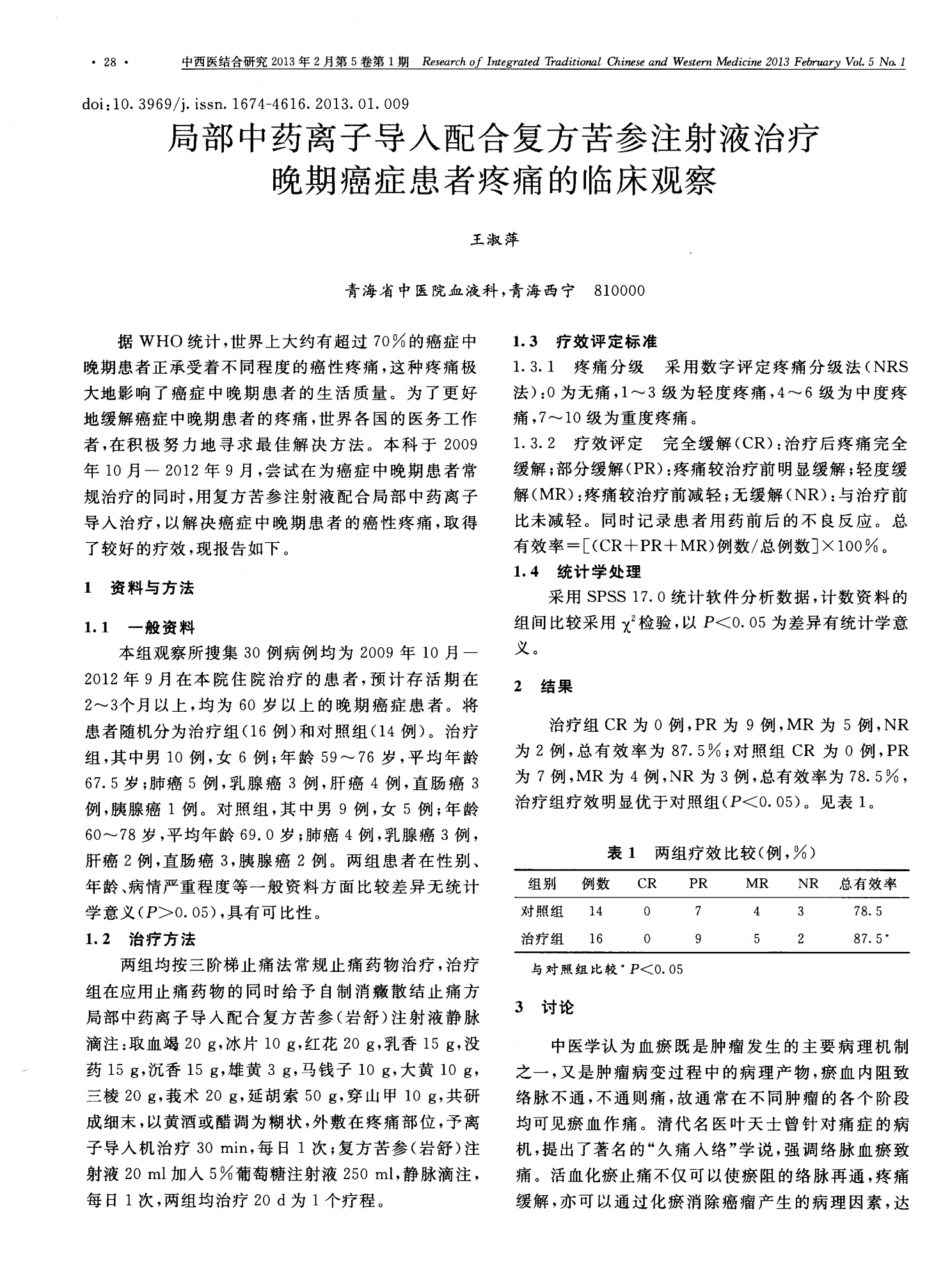 贝伐珠单抗可以报销吗_贝伐珠单抗赠药_国内第二款贝伐珠单抗