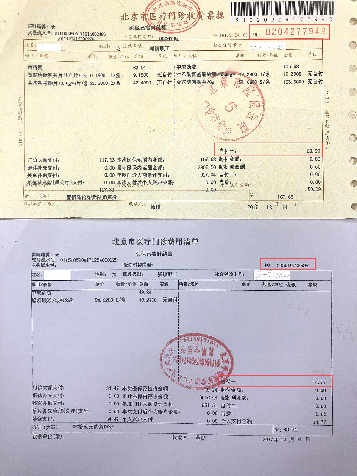 新农合报销比例2015_吉非替尼新农合报销比例_新农合报销比例/