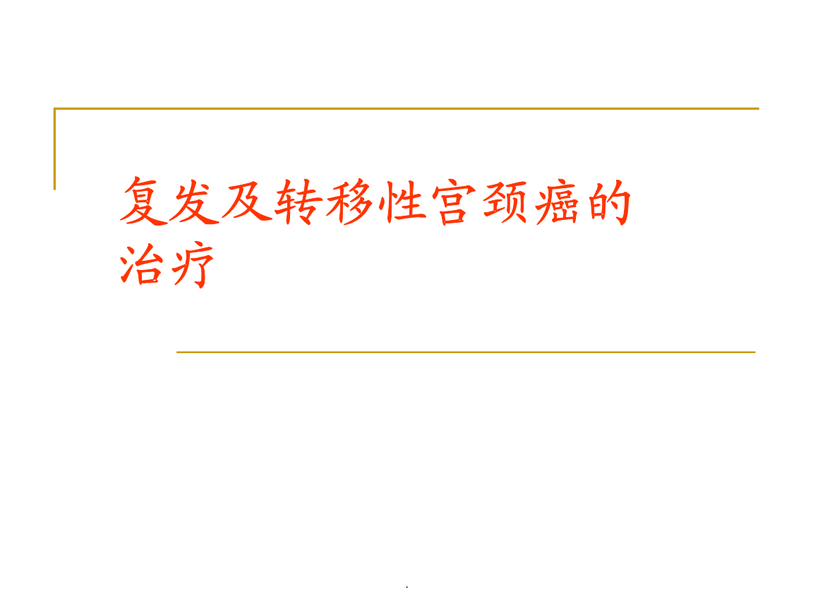 贝伐单抗是靶向药吗_贝伐单抗卵巢癌剂量_西妥昔单抗贝伐单抗