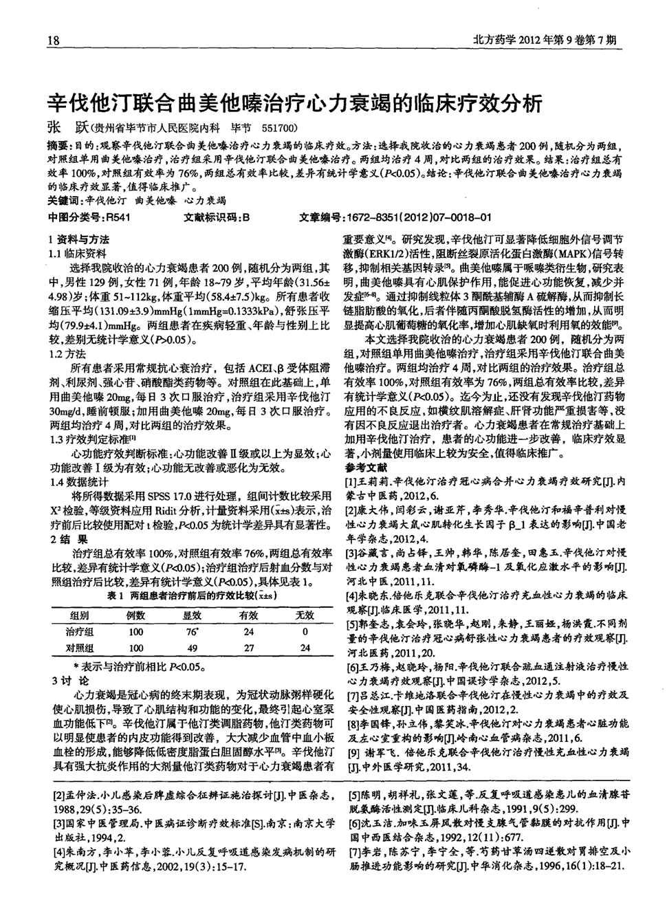 贝伐珠单抗注射液_贝伐珠单抗二线的研究_贝伐珠单抗多少钱一只