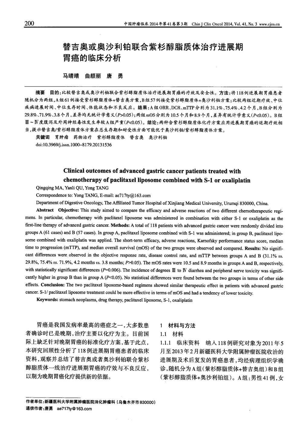 贝伐珠单抗多少钱一支_贝伐珠单抗价格_贝伐珠单抗二线的研究