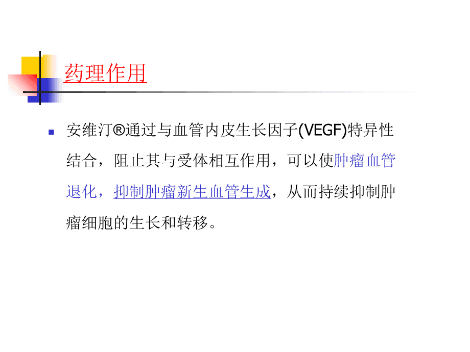 贝伐珠单抗价格_贝伐珠单抗靶向药可以停用吗_贝伐珠单抗多少钱一支