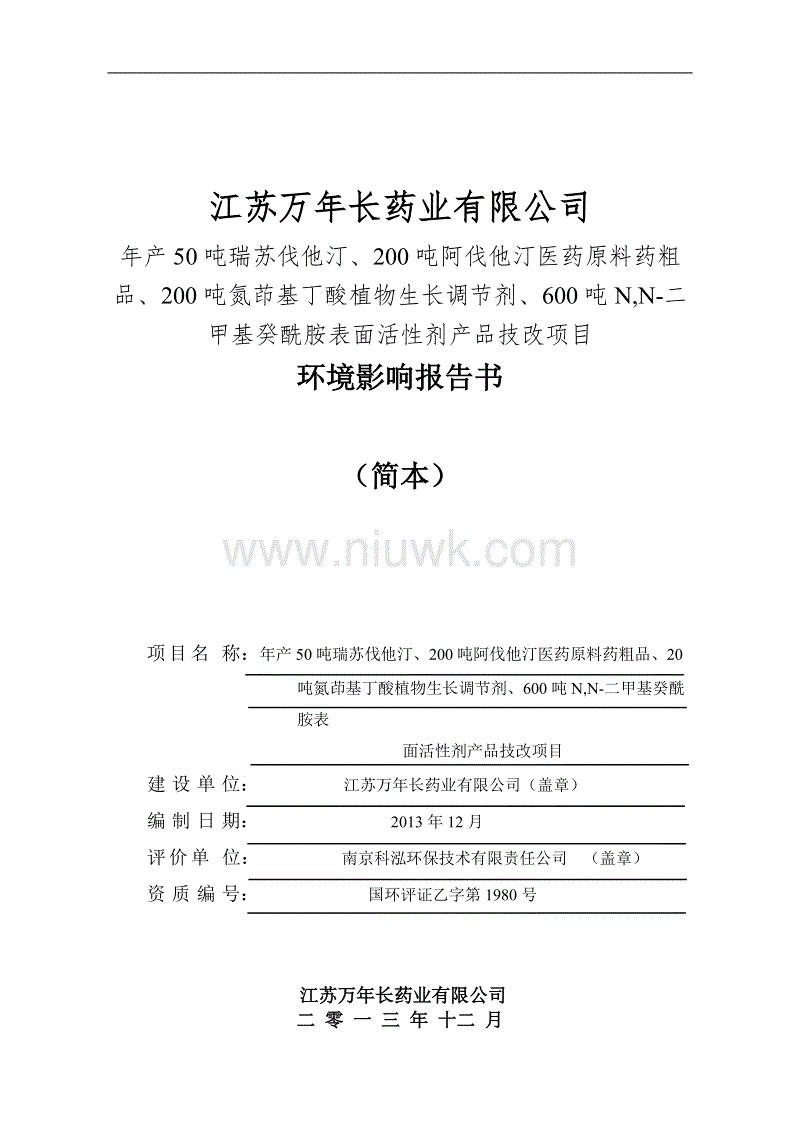 贝伐珠单抗4个月后赠药_贝伐珠单抗靶向是啥_贝伐珠单抗加一代药