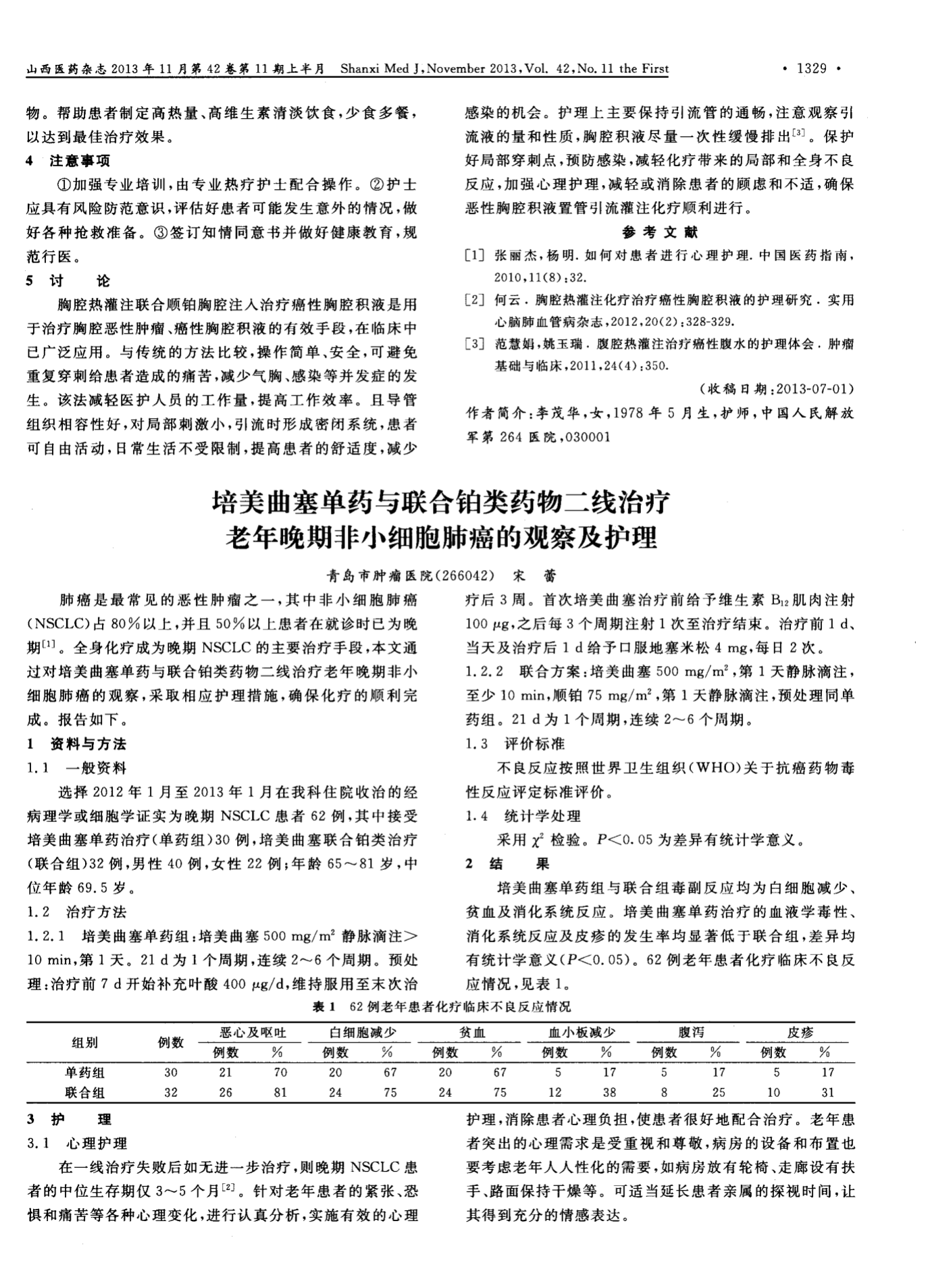 奥希替尼联合卡铂_去哪买印度版奥希替尼_甲磺酸奥希替尼片