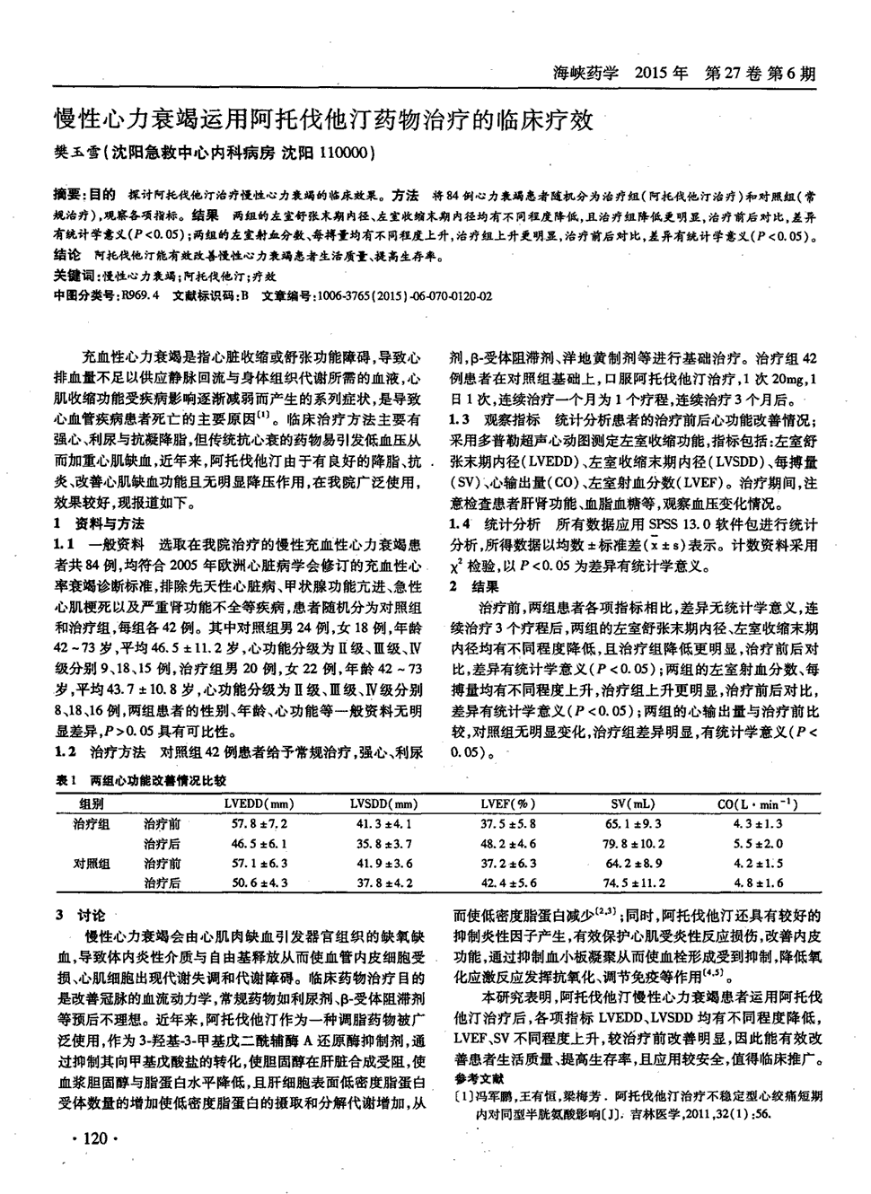 免疫治疗药物贝伐珠单抗_贝伐珠单抗注射液_贝伐珠单抗不良反应