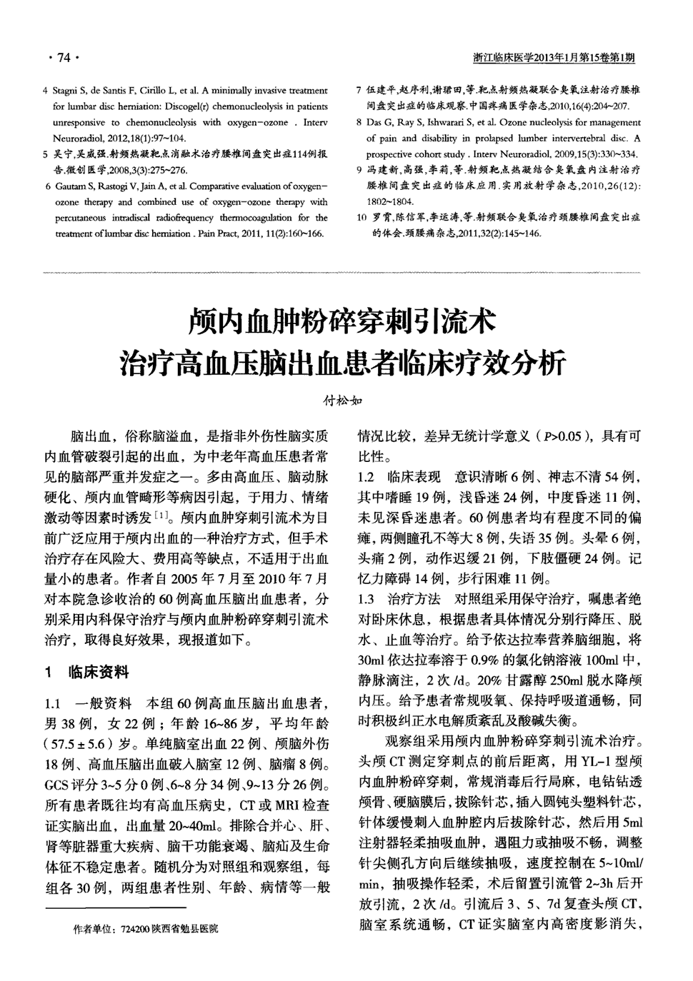 贝伐单抗能消脑水肿不_贝伐珠单抗4个月后赠药_贝伐单抗-阿瓦斯汀大陆卖多少钱?