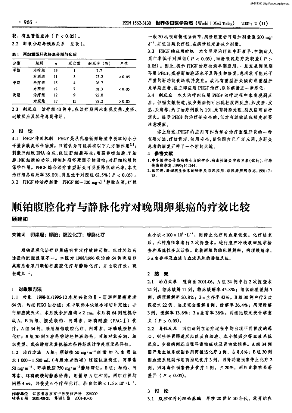 贝伐单抗打后的不良反应_贝伐珠单抗_贝伐珠单抗注射液