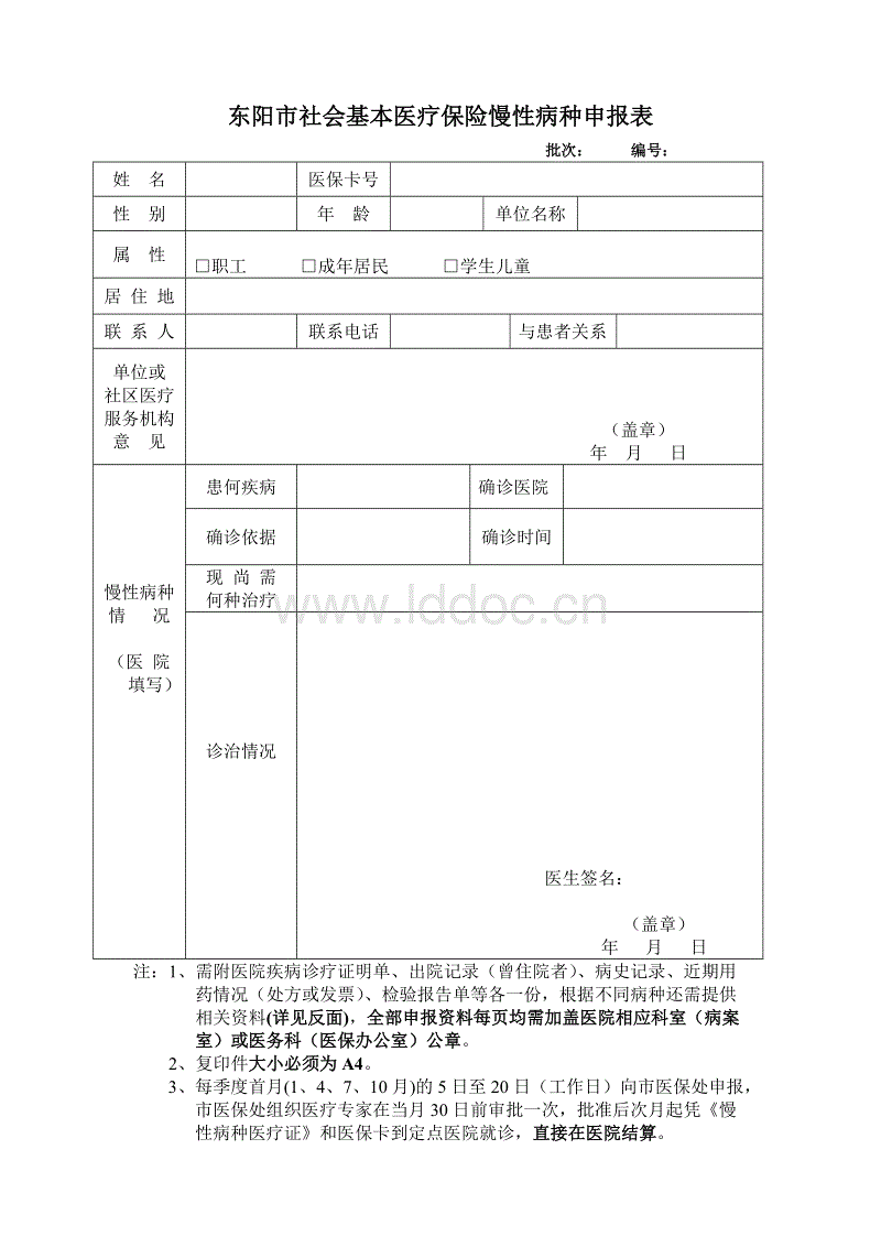 贝伐单抗和贝伐珠单抗_贝伐珠单抗价格_江西贝伐单抗医保报销规定