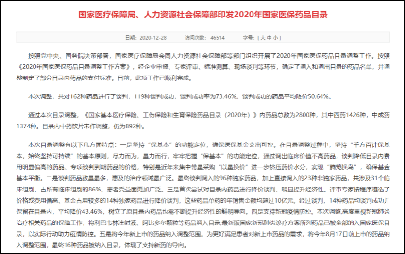 贝伐珠单抗价格_江西贝伐单抗医保报销规定_贝伐单抗是靶向药吗