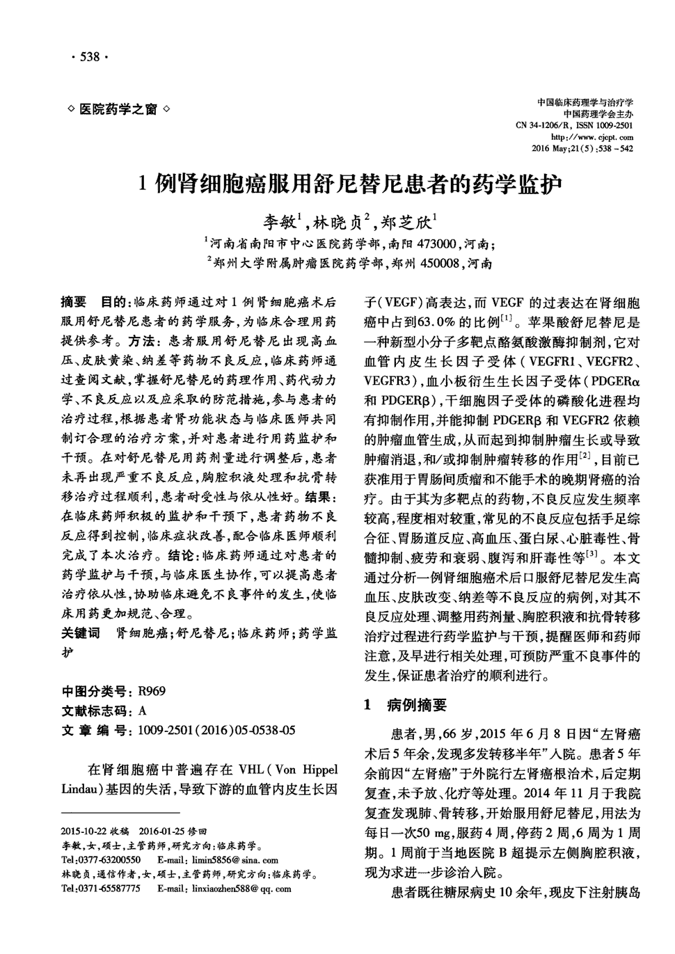 尼毕鲁杨祥吉的妻子_吉菲替尼副反应的处理_吉非替尼能不能注射