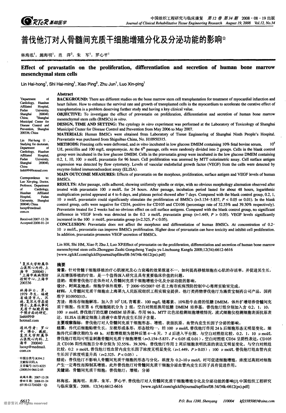 贝伐珠单抗治疗肺腺癌_贝伐珠单抗多少钱一只_贝伐珠单抗注射液绿叶博优诺