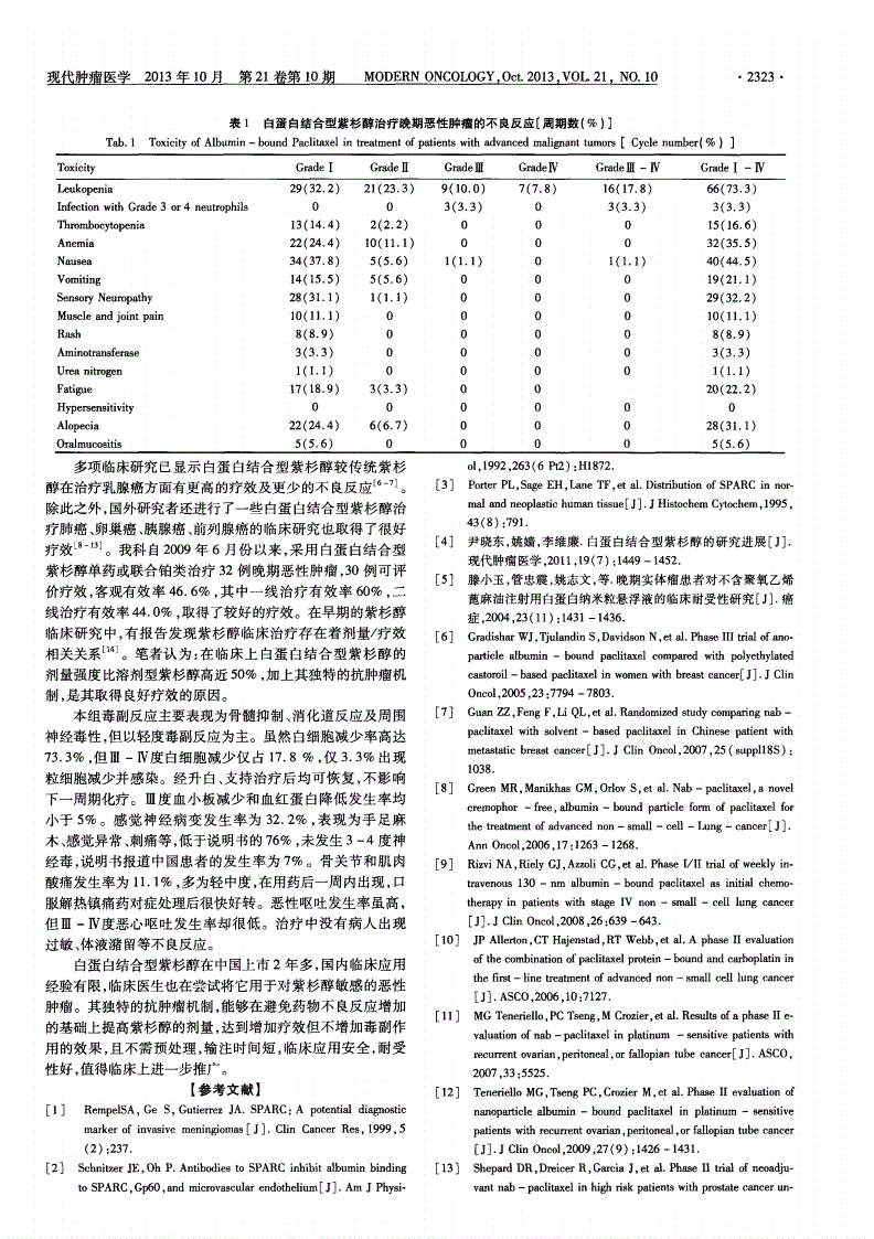 贝伐珠单抗治疗肺腺癌_服用贝伐珠单抗后能喝茶吗_贝伐珠单抗注射液