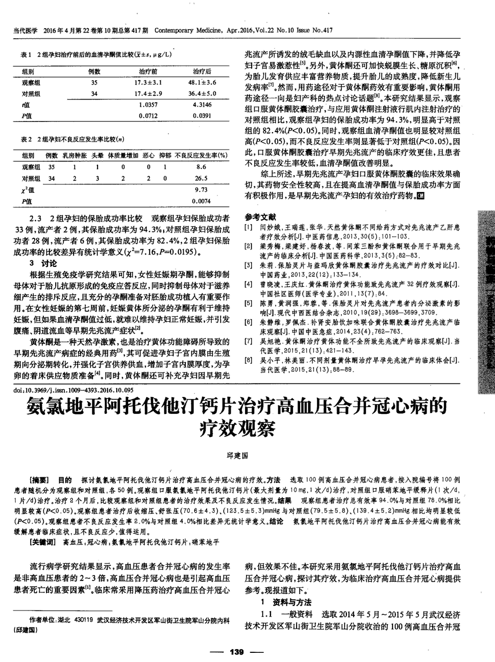 贝伐珠单抗pd_贝伐珠单抗多少钱一支_贝伐珠单抗价格