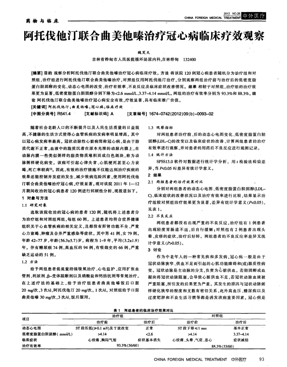 贝伐珠单抗注射液_肠癌用贝伐单抗可以报销吗_肺癌新药贝伐单抗