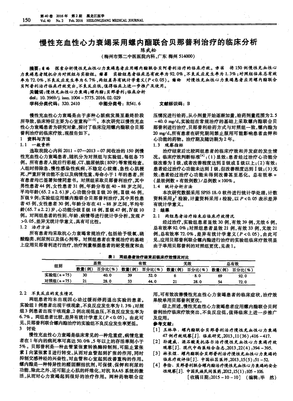 肠癌用贝伐单抗可以报销吗_肺癌新药贝伐单抗_贝伐珠单抗注射液