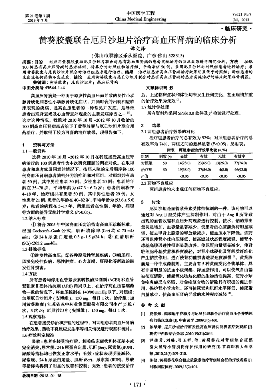 肺癌新药贝伐单抗_肠癌用贝伐单抗可以报销吗_贝伐珠单抗注射液