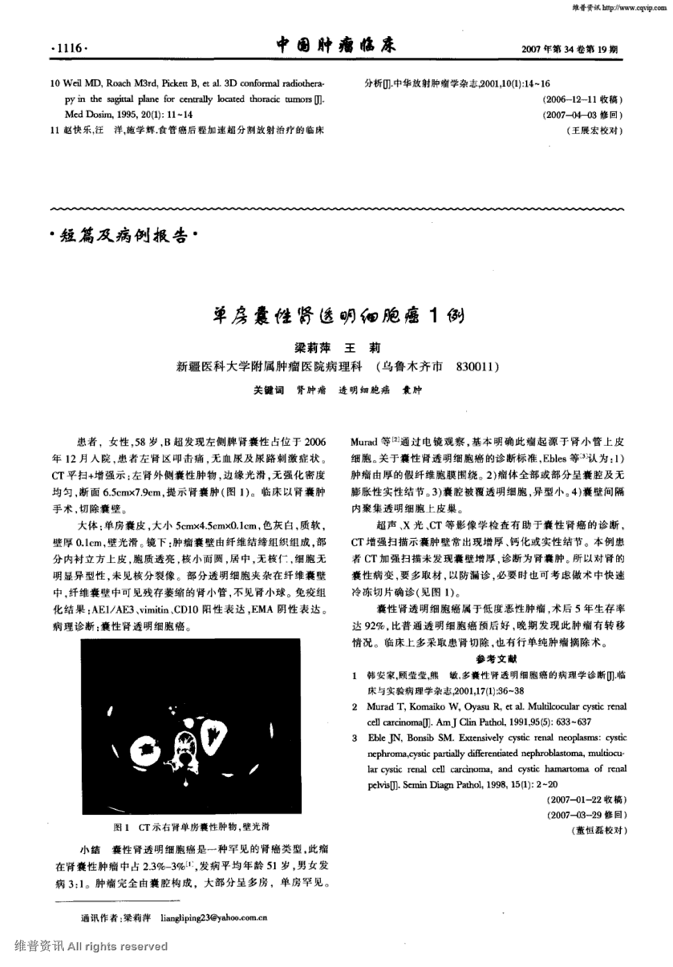 贝伐单抗化疗顺序_肺癌新药贝伐单抗_贝伐珠单抗多少钱一支