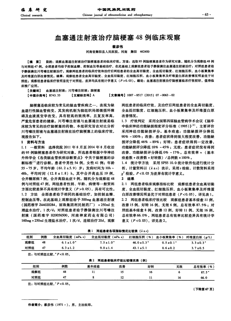 贝伐珠单抗是化疗药吗_贝伐珠单抗适合小细胞肺癌吗_贝伐单抗和贝伐珠单抗