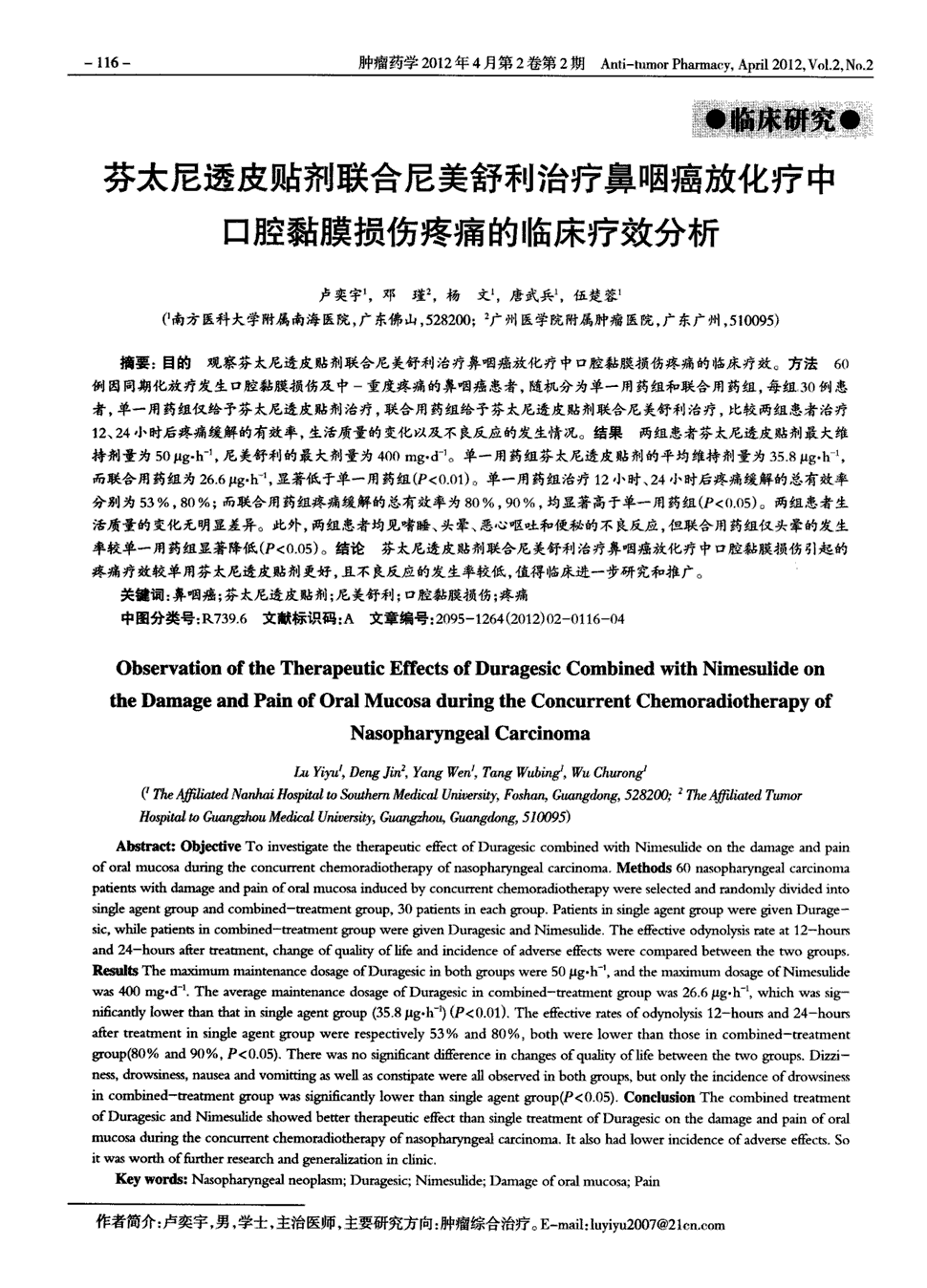 贝伐珠单抗适合小细胞肺癌吗_贝伐珠单抗是靶向药吗_贝伐珠单抗是化疗药吗