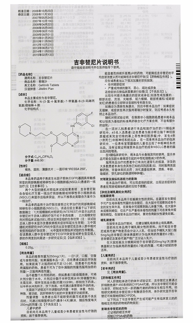 肺炎会引发心肌酶高吗_服用吉非替尼会心肌炎_虚无吞炎为啥会听萧炎的话