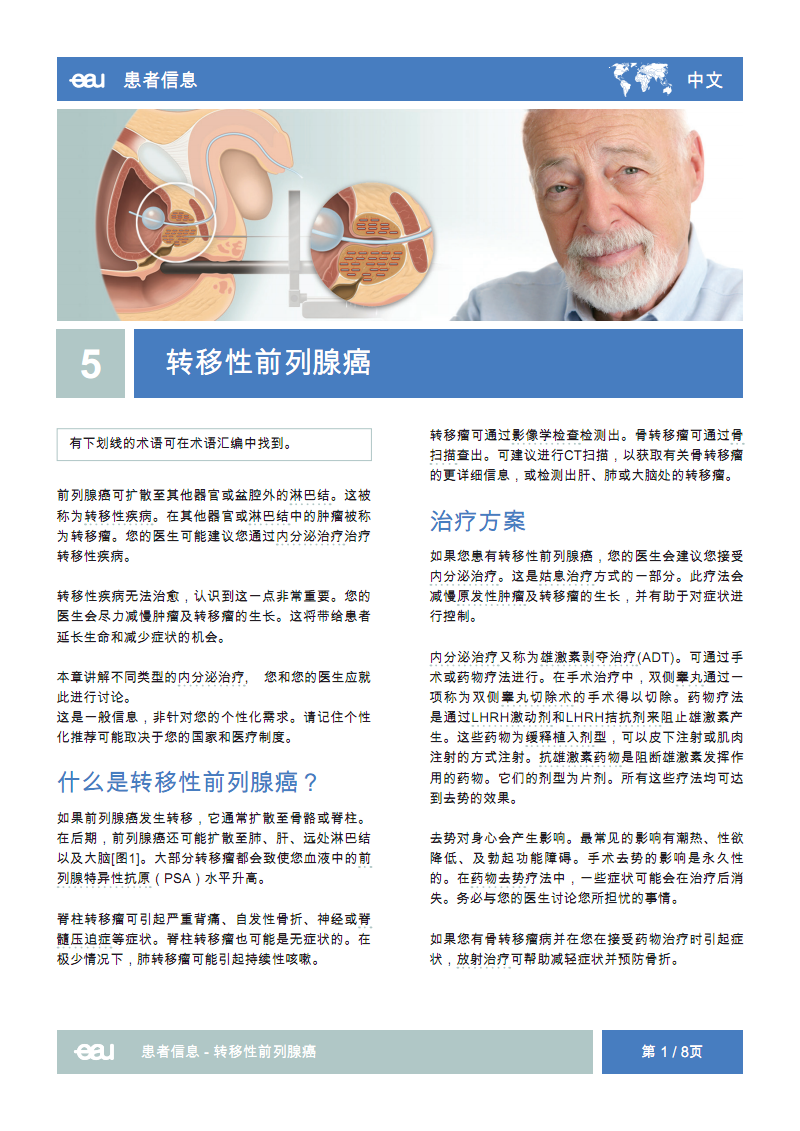 贝伐珠单抗注射液_奥拉帕尼十贝伐单抗治疗卵巢癌_贝伐单抗耐药性