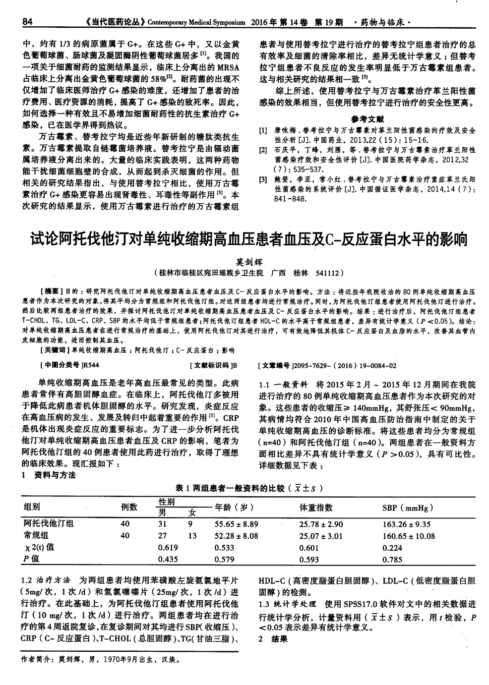 甲苯磺酸索拉非尼片_索拉非尼肝细胞癌研究_什么是肝透明细胞癌