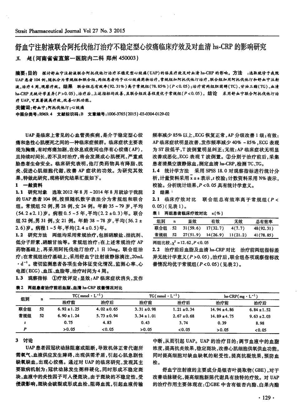 索拉非尼肝细胞癌研究_甲苯磺酸索拉非尼片_什么是肝透明细胞癌