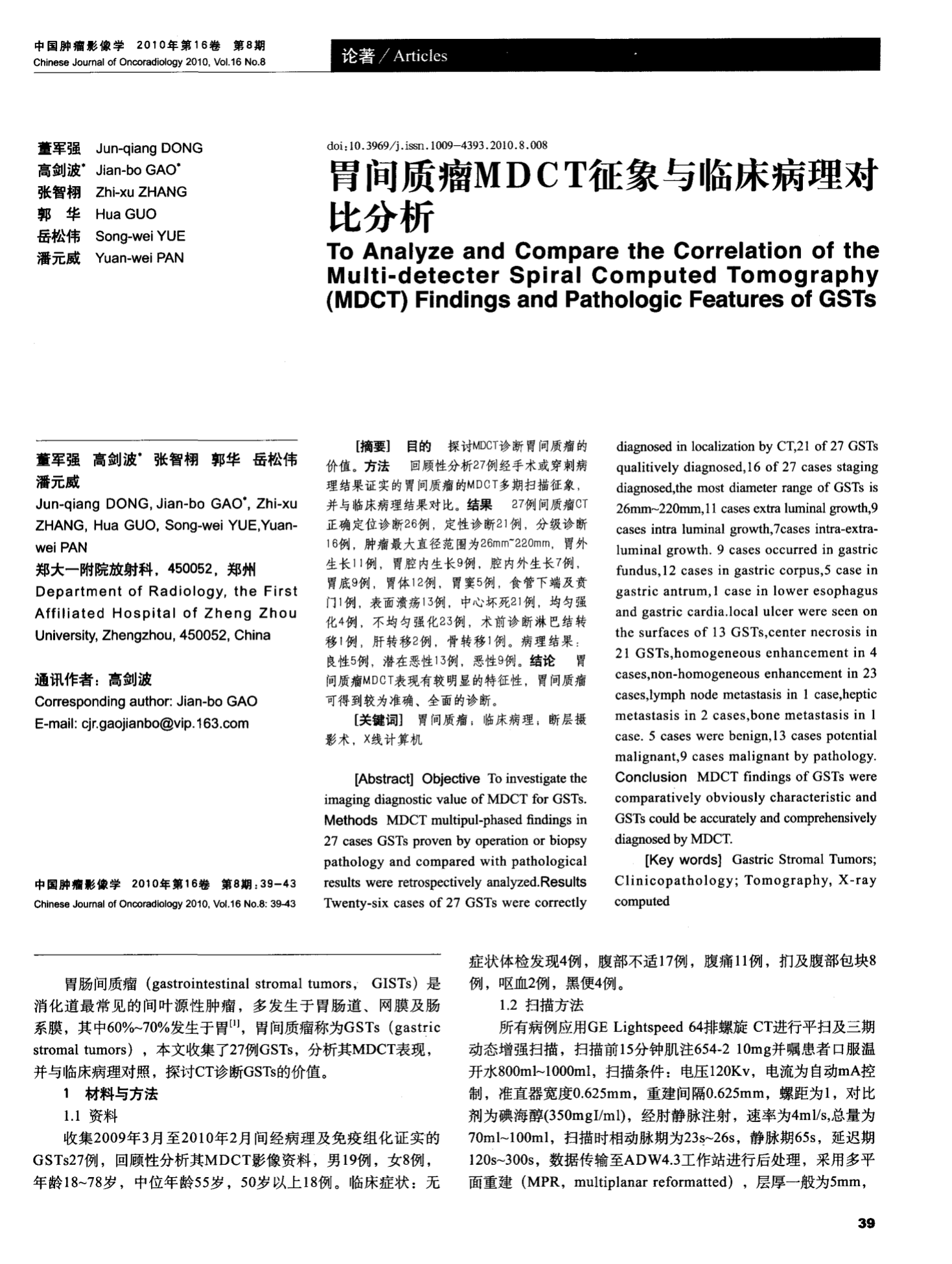 贝伐单抗水肿症状没改善_贝伐珠单抗4个月后赠药_贝伐珠单抗是化疗吗