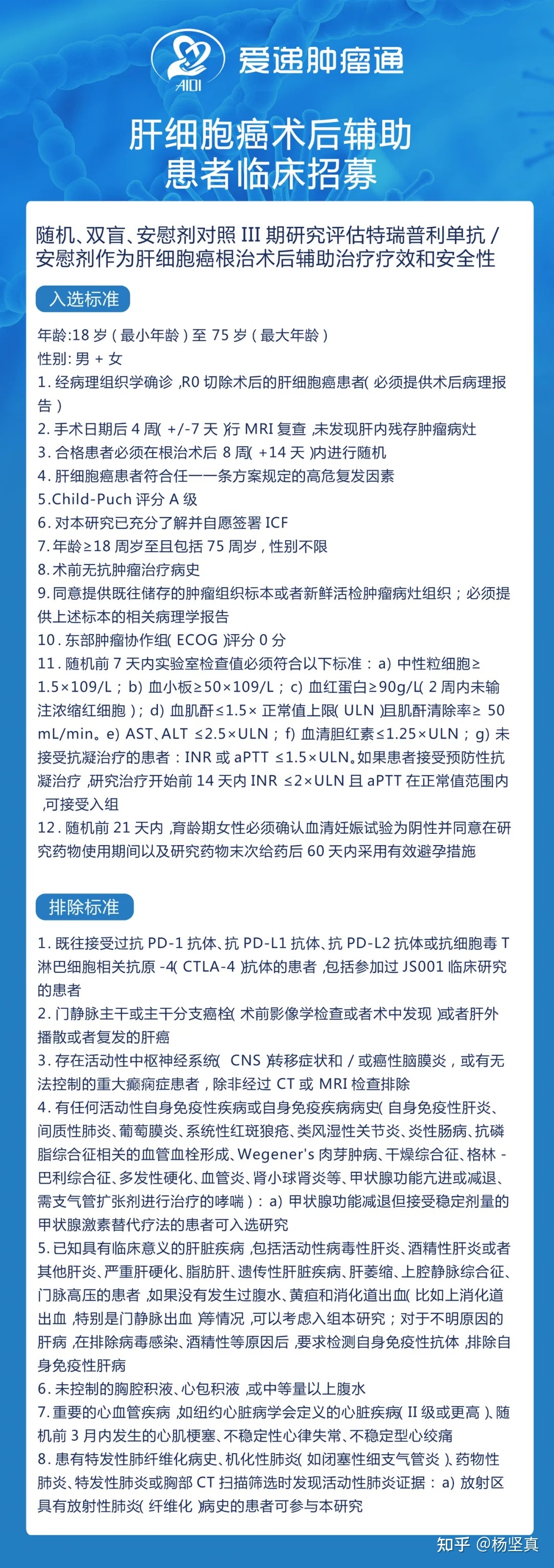 肺癌新药贝伐单抗_贝伐珠单抗价格_贝伐单抗用于三阴乳腺癌