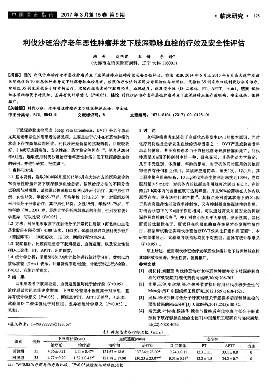 贝伐单抗用于三阴乳腺癌_贝伐单抗和贝伐珠单抗_贝伐珠单抗