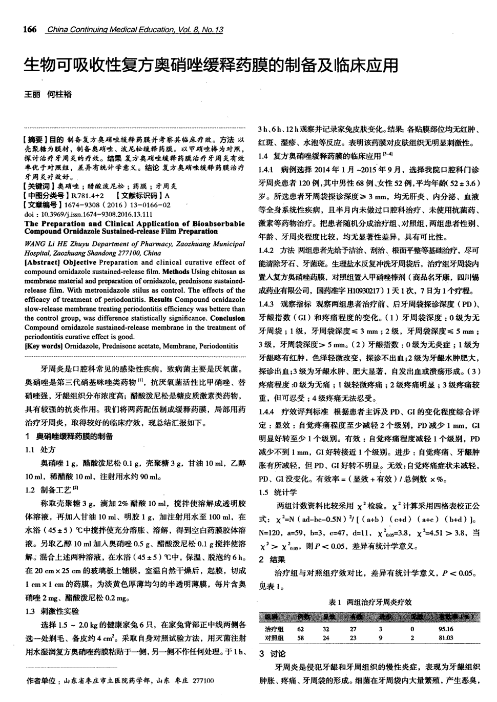 吉非替尼五年不耐药_克唑替尼耐药什么表现?_克唑替尼多久出现耐药