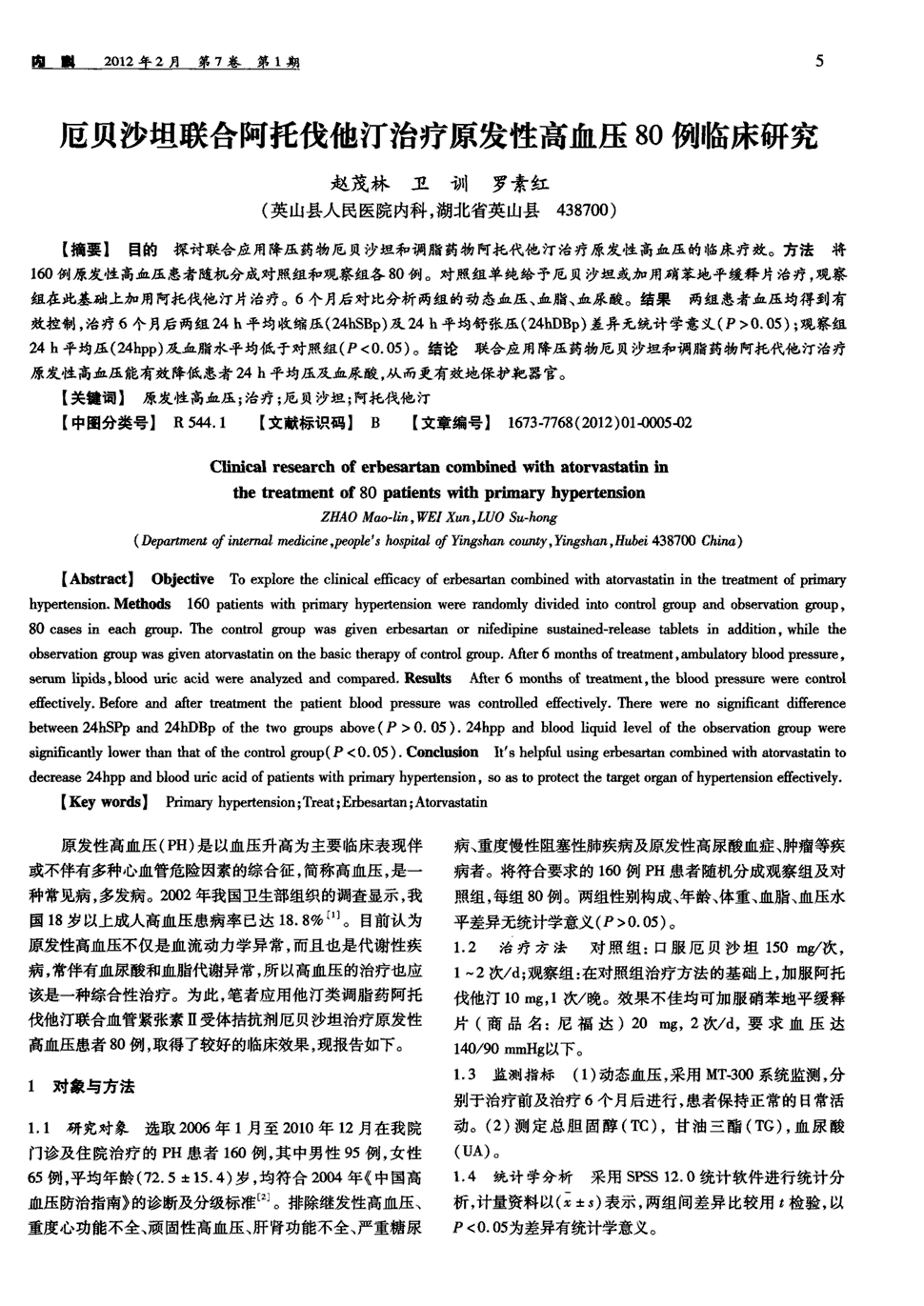 贝伐单抗和贝伐珠单抗_贝伐单抗初治宫颈癌_贝伐单抗治结肠癌